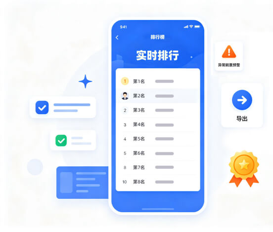 部门数据自动汇总，票数干净可信