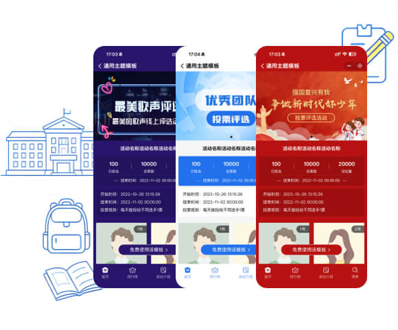 一分钟，发一场校园评选