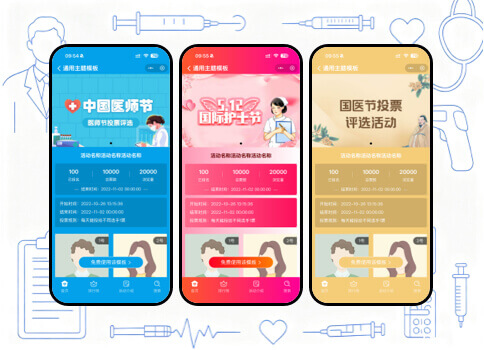 评选模板现成，医务科即建即发